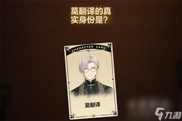 《未定事件簿》故城黎明的回响案情推演第四阶段攻略
