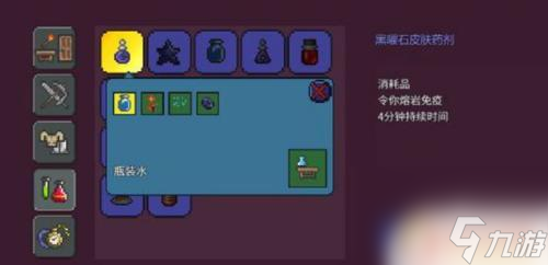 泰拉瑞亞勘察藥劑有什么用 泰拉瑞亞勘探藥劑合成方法