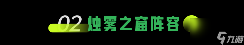 三国志幻想大陆：新卡池与烛雾之窟玩法！手把手保姆级分析！