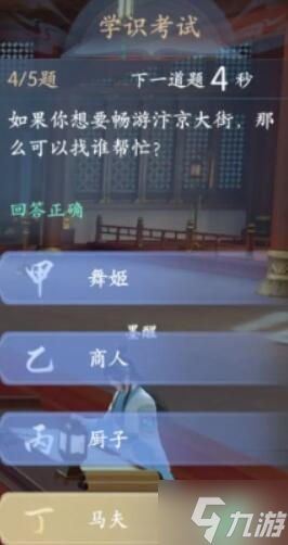 浮生忆玲珑从七尹晋级考核怎么过