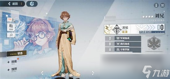 《白荆回廊》属性有哪些 属性讲解分享