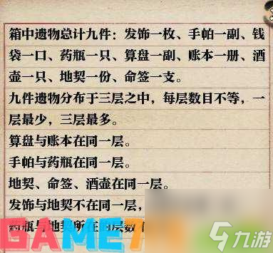 逆水寒歲月神偷怎么做?歲月神偷攻略詳細介紹