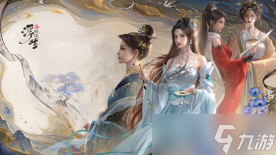 浮生憶玲瓏滿門忠烈異聞怎么觸發(fā)