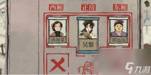 江南百景图神秘信件答案是什么介绍-江南百景图神秘信件答案分享「已解决」