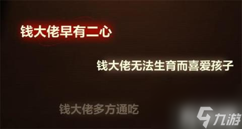 未定事件簿故城黎明的回響第二階段案情推演解密玩法是什么（第二階段案情推演圖文解密流程）