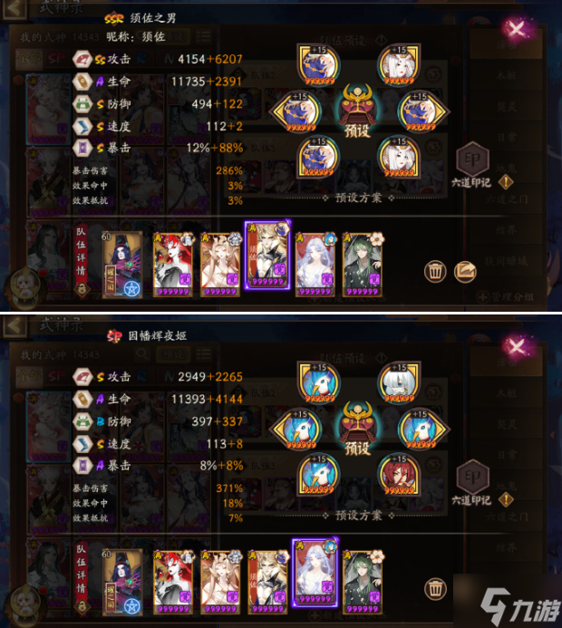 阴阳师达摩幻境阵容怎么搭配-达摩幻境阵容搭配推荐