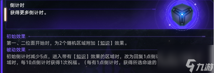 崩坏星穹铁道自定义骰介绍及事件推演骰玩法思路推荐