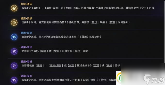 崩坏星穹铁道自定义骰介绍及事件推演骰玩法思路推荐