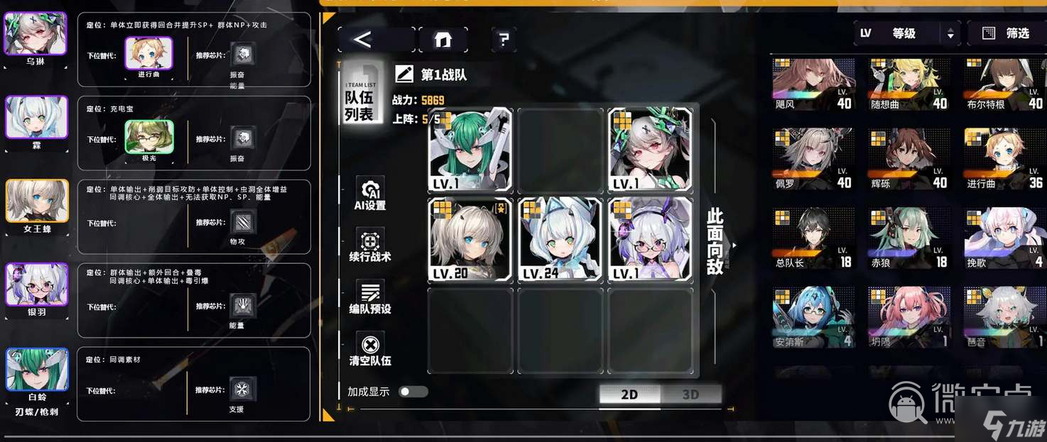 交错战线前期阵容怎么搭配