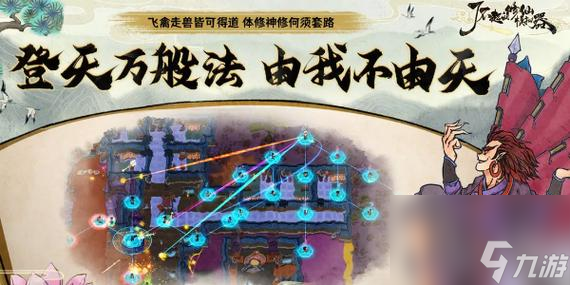 《<a id='link_pop' class='keyword-tag' href='https://www.9game.cn/lbqdxxmnq/'>了不起的修仙模拟器</a>》轮回者开局推荐 轮回者开局角色介绍