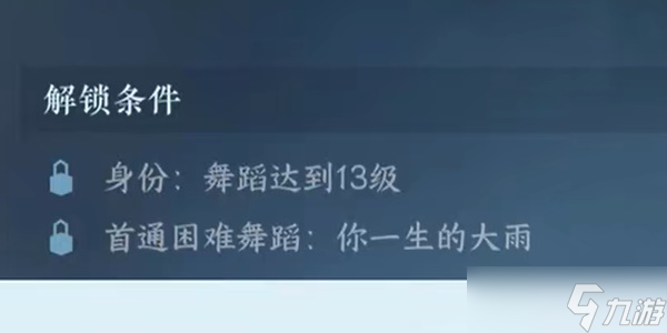 逆水寒手游兔舞将怎么获得