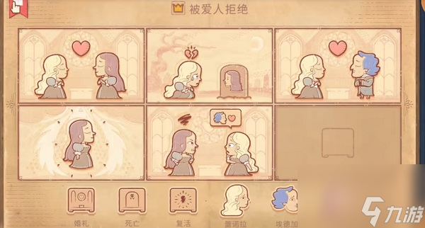 storyteller第三章全关攻略大全