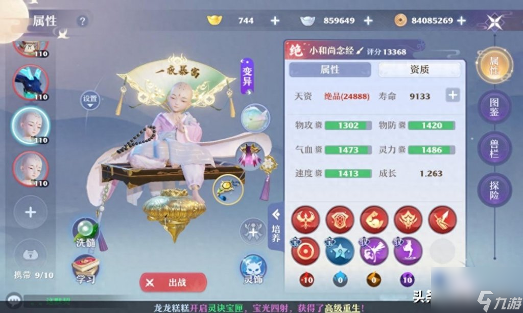 夢幻游戲誅仙寵物圖鑒大全（夢幻誅仙95級靈獸匯總）「2023推薦」