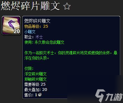 wow7.25法师塔神器外观（术士法师塔神器外观一览）