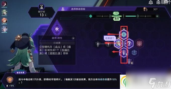 崩坏星穹铁道1.6版本模拟宇宙黄金与机械新机制玩法攻略大全