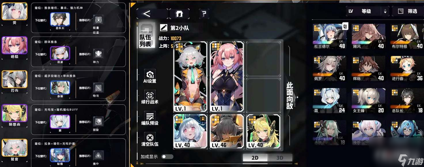 《交錯戰(zhàn)線》前期陣容搭配攻略