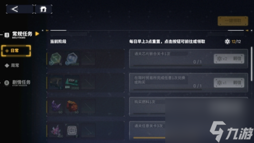 交错战线资源怎么获得