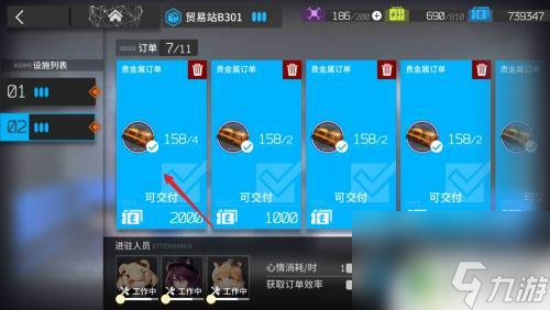明日方舟訂單怎么弄的啊 明日方舟貿(mào)易訂單完成方法