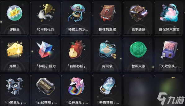 崩坏星穹铁道黄金与机械奇物怎么收集