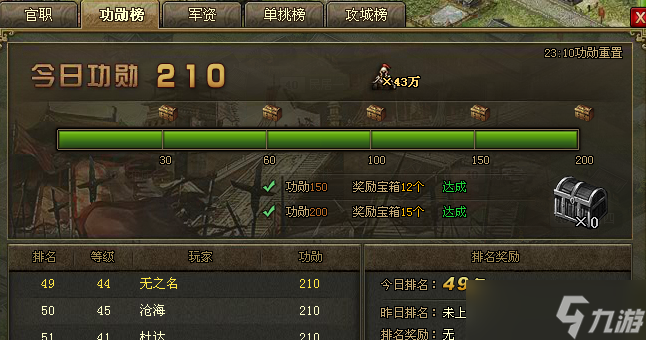 攻城掠地令牌怎么获得