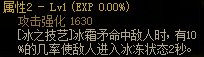 dnf110级版本冰结用什么武器?2022冰结毕业武器推荐