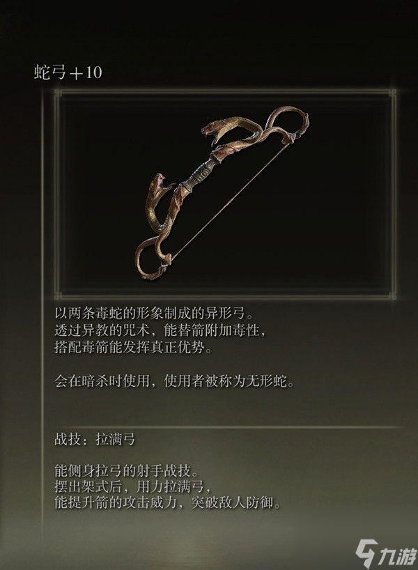 《艾尔登法环》感应补正及自带出血武器图鉴 出血武器获取方法一览