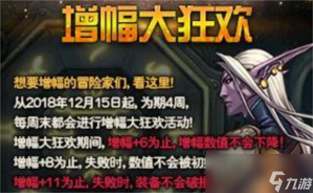 《DNF》最新增幅“技巧” 為增幅活動做準(zhǔn)備