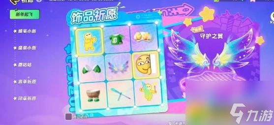 元梦之星守护之翼抽多少必出 元梦之星守护之翼抽取必出攻略
