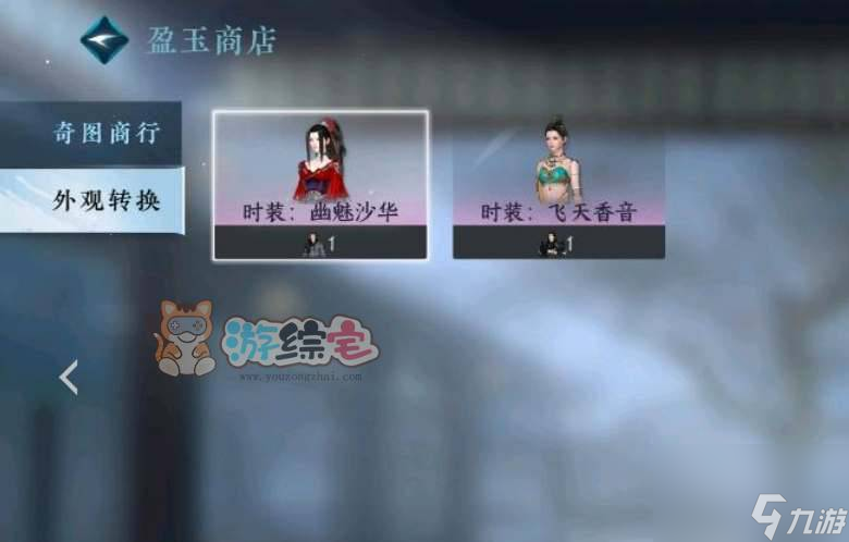 逆水寒手游盈玉商店怎么进 盈玉商店坐标位置介绍