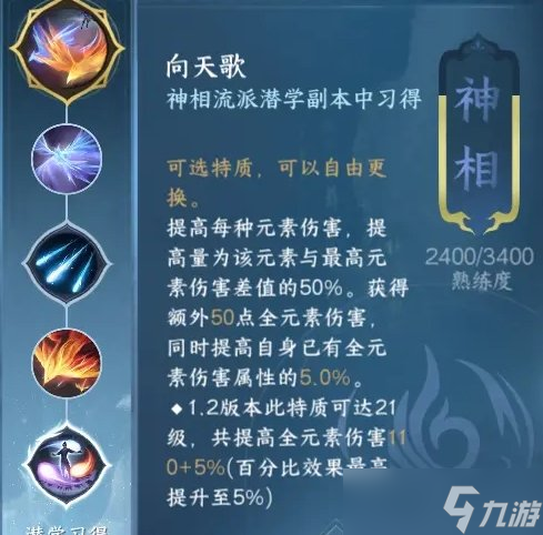 《逆水寒手游》英雄鏡天閣怎么搭配 英雄鏡天閣開荒裝備搭配思路分享