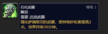 《魔兽世界》乌龟服萨满最新宏指令大全一览