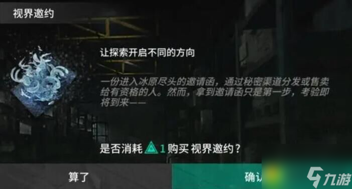 明日方舟萨米肉鸽第四结局攻略-明日方舟萨米肉鸽第四结局怎么达成