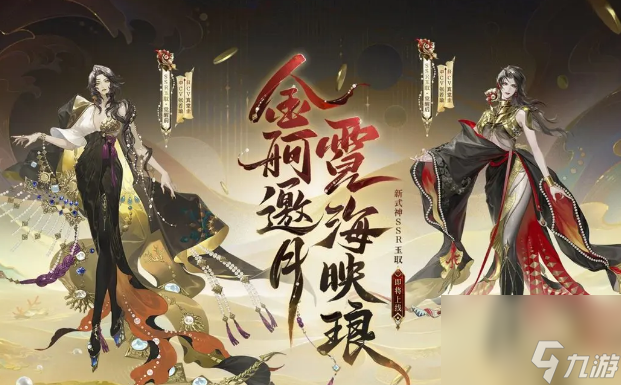 阴阳师SSR泷技能机制是什么-SSR泷技能机制一览