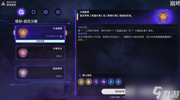 崩坏星穹铁道1.6黄金新增内容