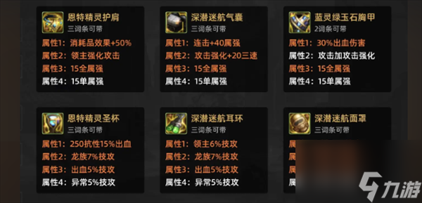 dnf恩特护肩完美词条