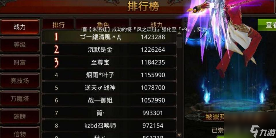 全民奇迹的宠物怎么得到