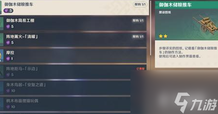 原神稻妻纪念品商店卖什么