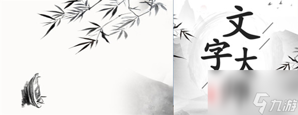 文字大师找牛怎么过