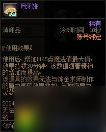 DNF2024新春福气饺子馆活动玩法攻略-DNF新春福气饺子馆活动怎么玩