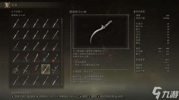 《艾爾登法環(huán)》需要信仰值加成武器圖鑒及獲取方法