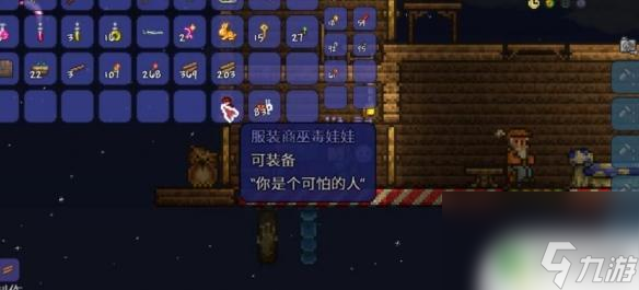 泰拉瑞亚裁缝铺怎么打造 泰拉瑞亚裁缝铺怎么使用