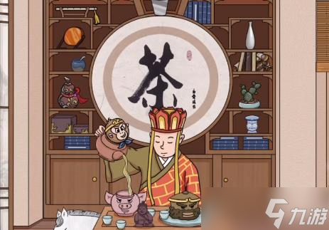 老六爱找茬茶道西游怎么通关