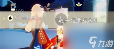 光遇2024.1.4每日任务怎么完成