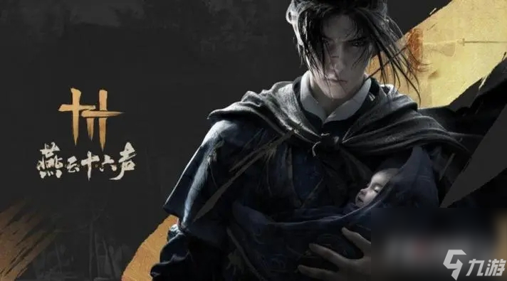 《燕云十六声》志趣技能怎么加点
