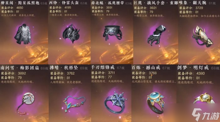 《逆水寒手游》英雄鏡天閣怎么搭配 英雄鏡天閣開荒裝備搭配思路分享