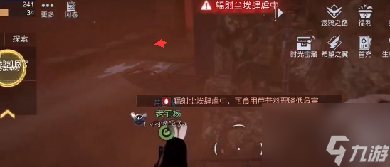 黎明觉醒采石场宝箱在哪里