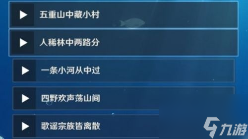 《原神》听海人宝箱密码介绍
