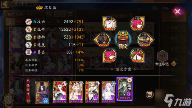 阴阳师达摩幻境阵容怎么搭配-达摩幻境阵容搭配推荐