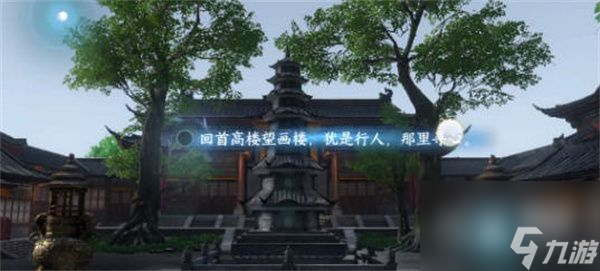 逆水寒手游杭州词话灵隐寺全攻略分享-逆水寒手游杭州词话灵隐寺全攻略一览