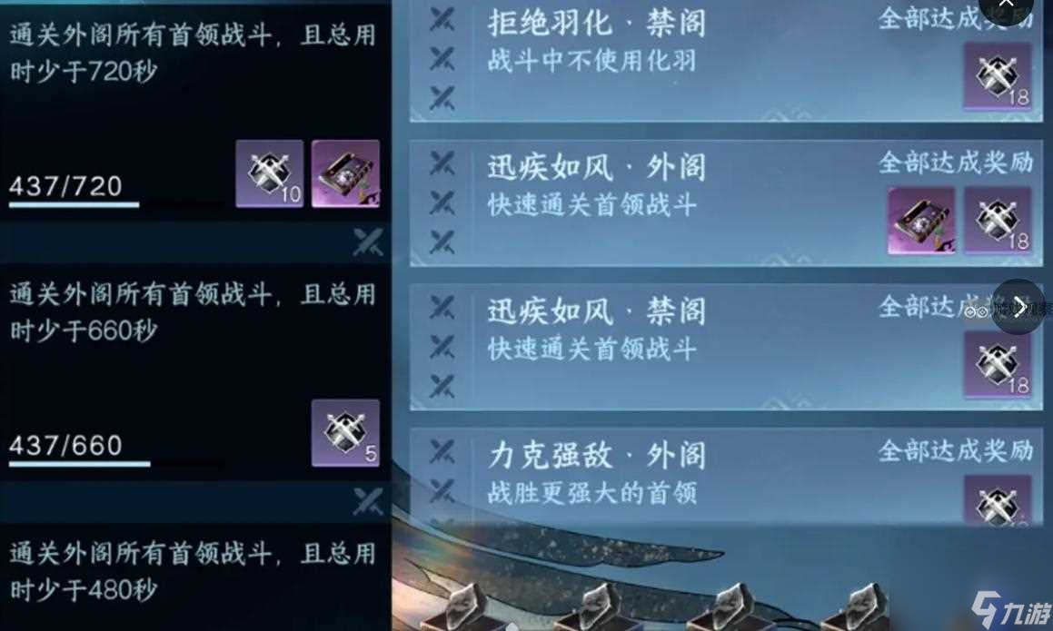 逆水寒手游乘风破浪王者风华新特质攻略大全
